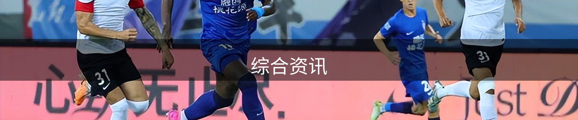 综合资讯